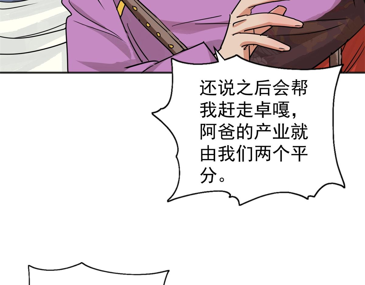 第187话 山南匪患（十九）(1/2)-第189话