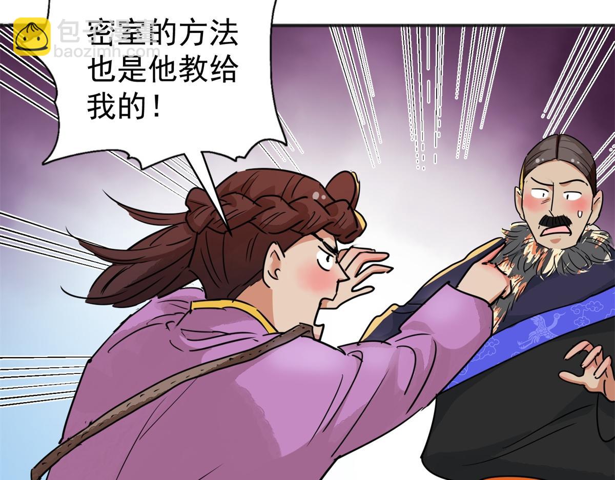 第187话 山南匪患（十九）(1/2)-第189话