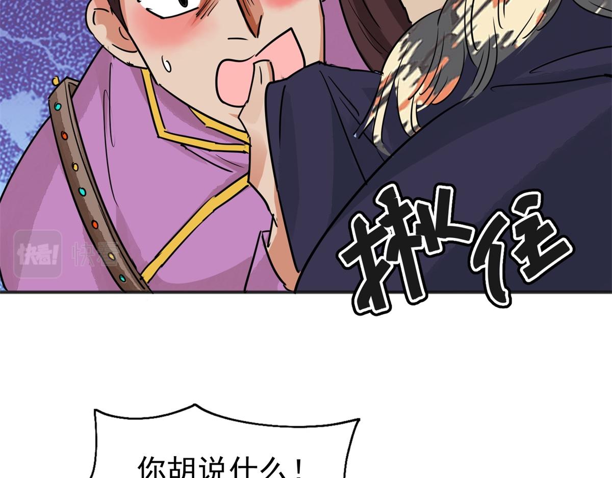 第187话 山南匪患（十九）(1/2)-第189话