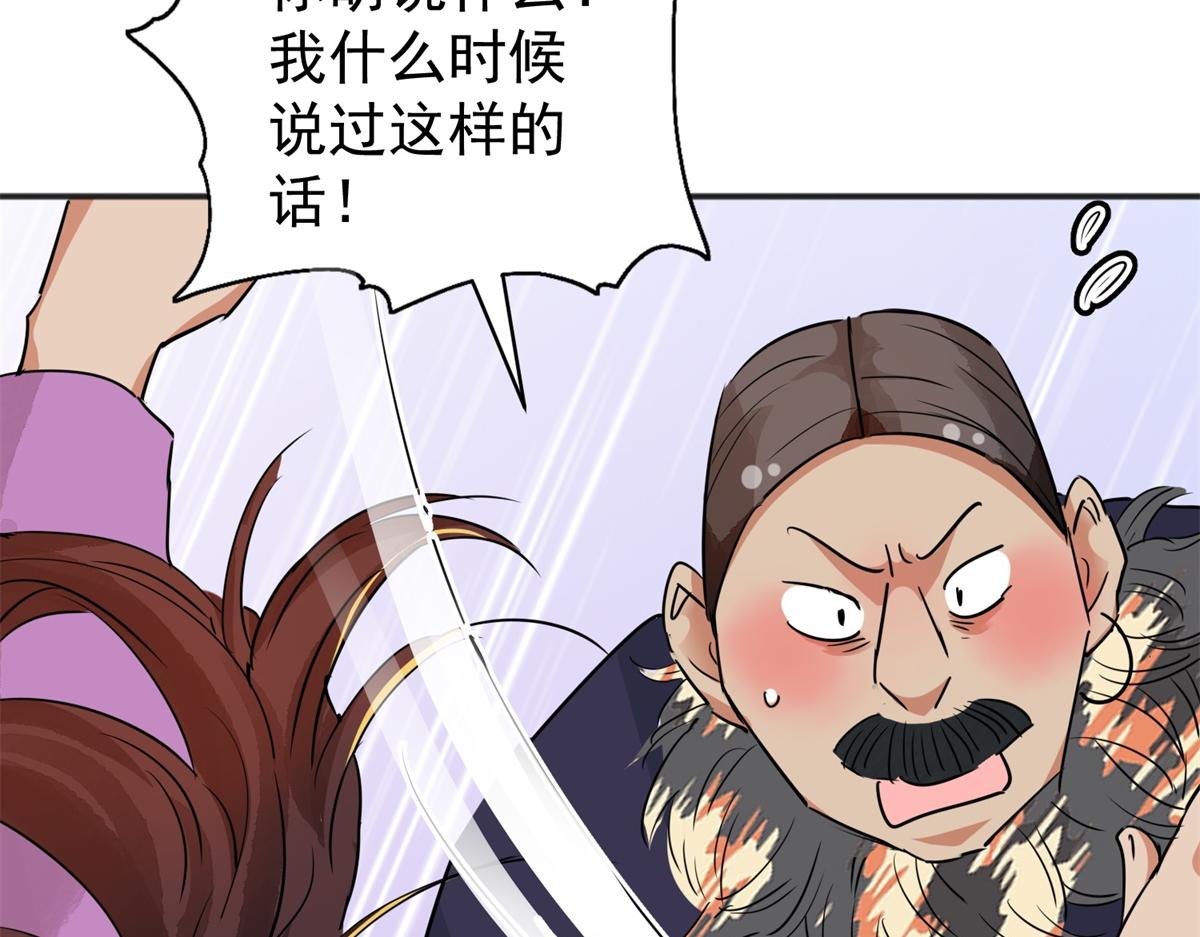 第187话 山南匪患（十九）(1/2)-第189话