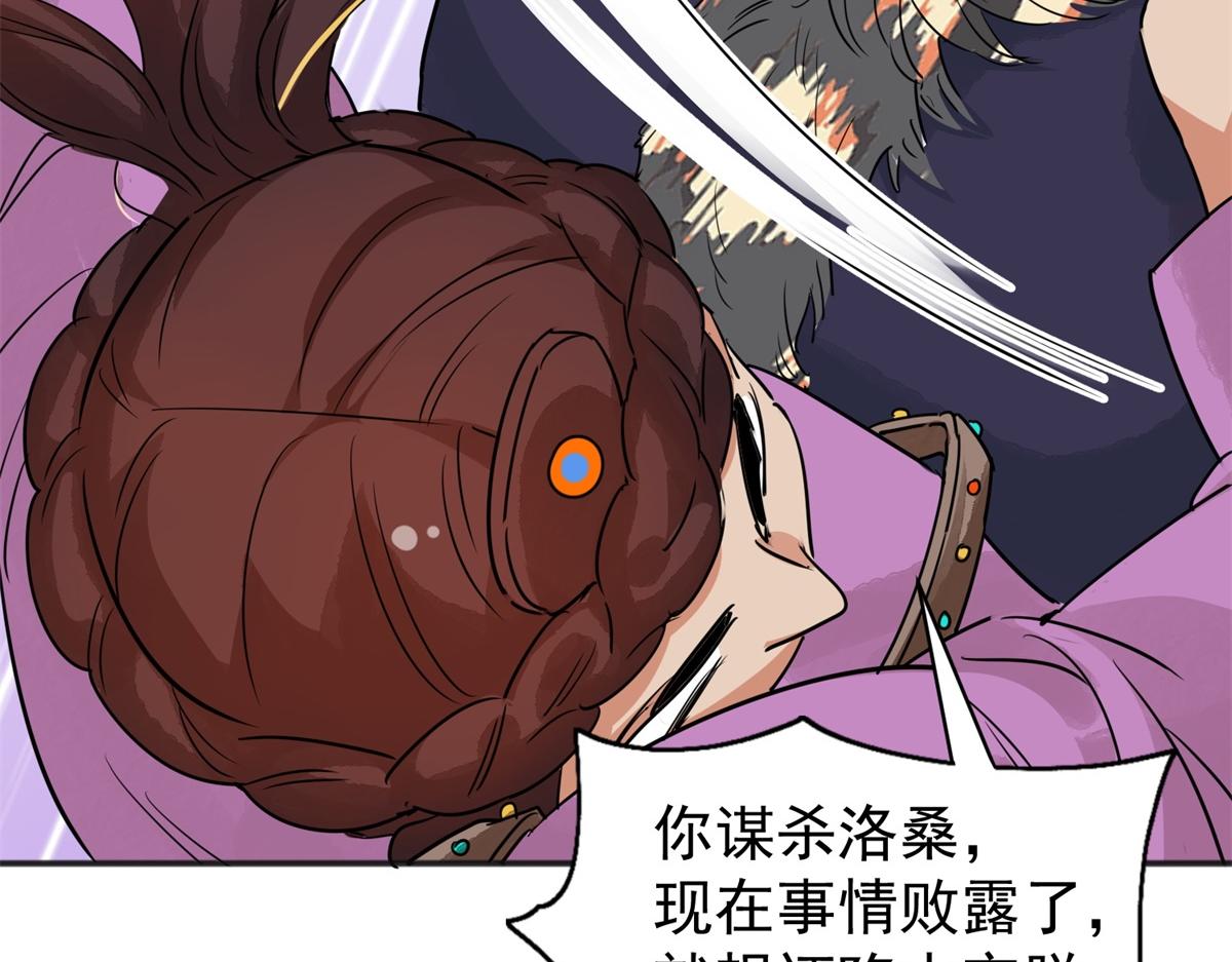 第187话 山南匪患（十九）(1/2)-第189话