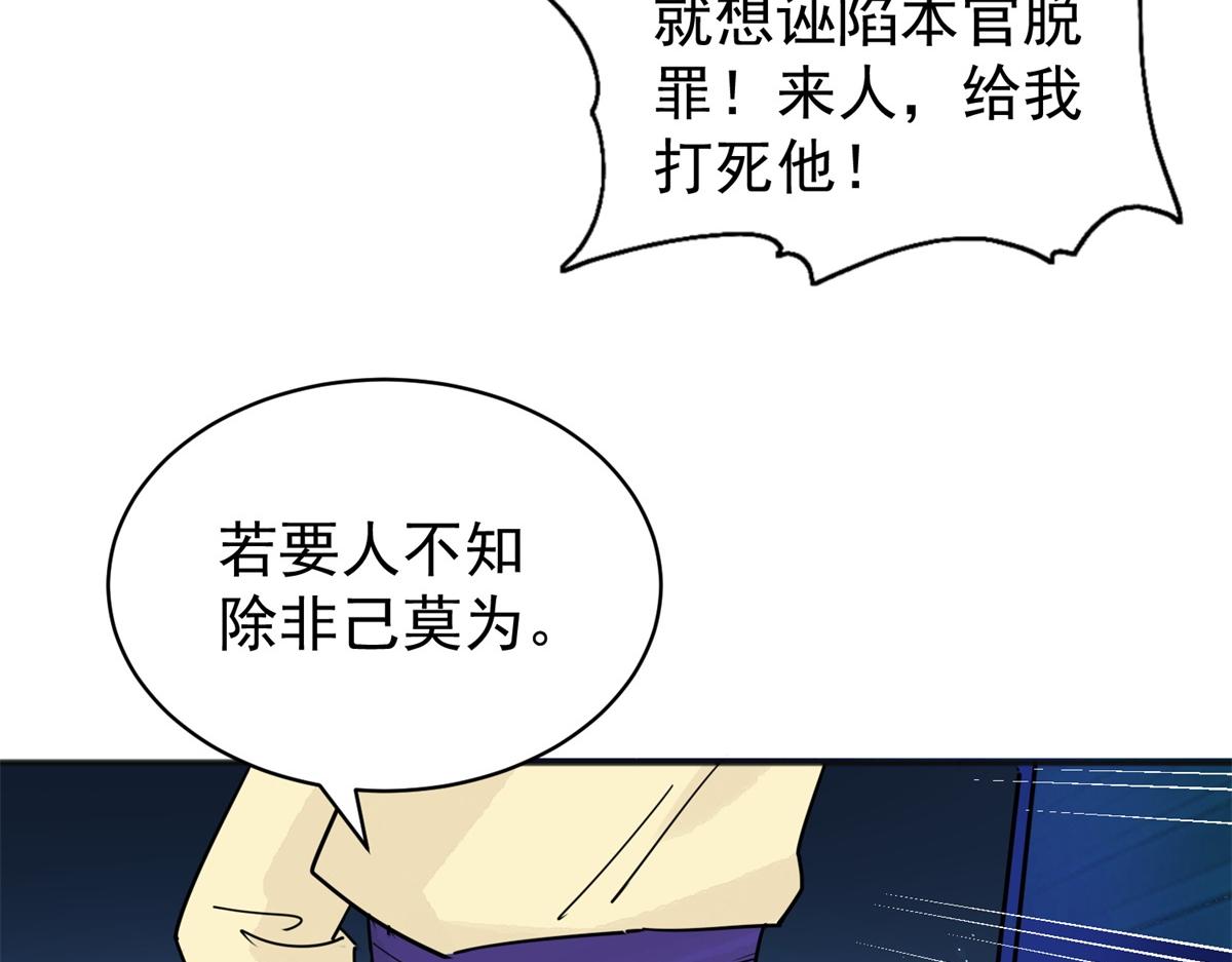 第187话 山南匪患（十九）(1/2)-第189话