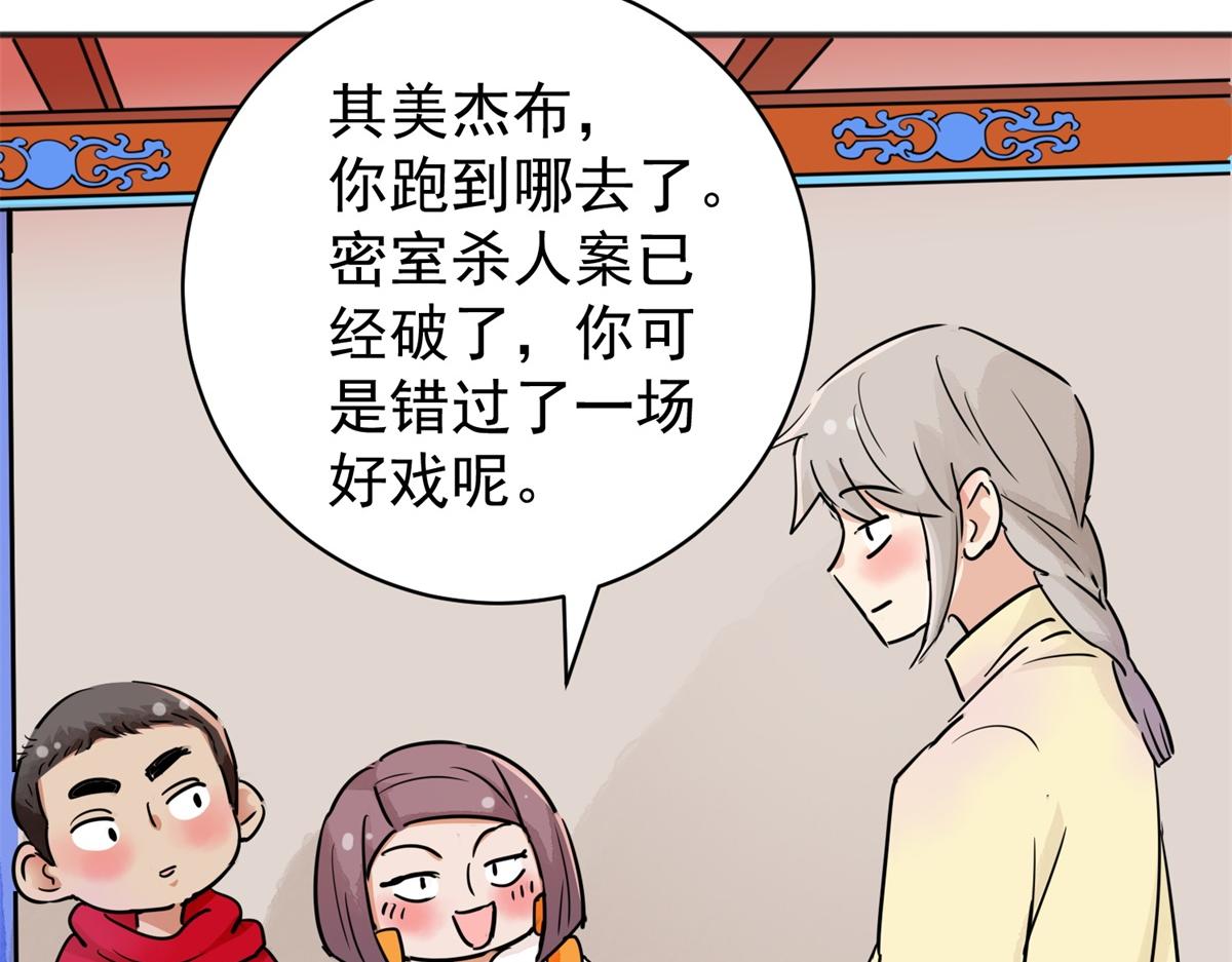 第187话 山南匪患（十九）(1/2)-第189话