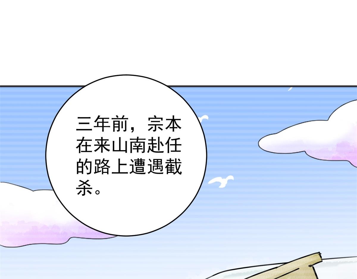 第187话 山南匪患（十九）(1/2)-第189话