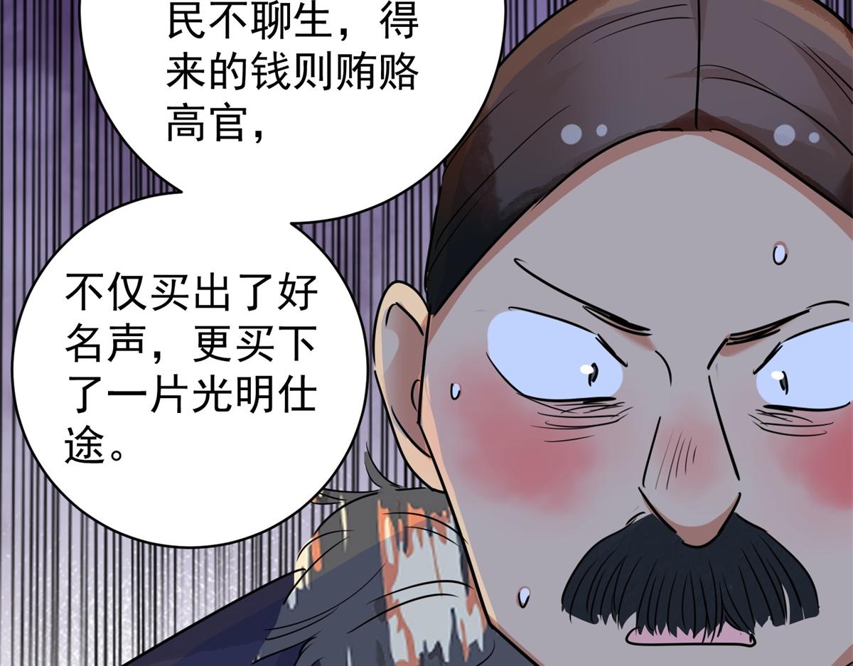 雪山·草地·傳說少年登巴的故事 - 第187話 山南匪患（十九）(2/2) - 6