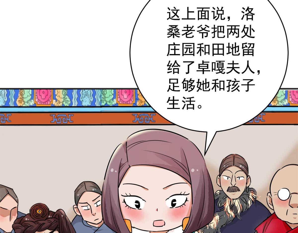 第187话 山南匪患（十九）(1/2)-第189话