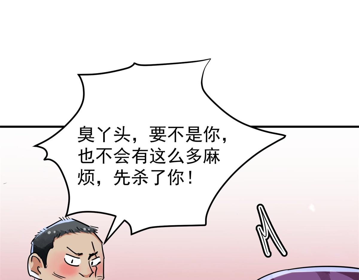 第189话 山南匪患（二十一）(1/2)-第191话