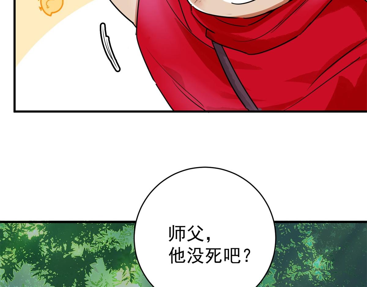 雪山·草地·傳說少年登巴的故事 - 第189話 山南匪患（二十一）(1/2) - 7