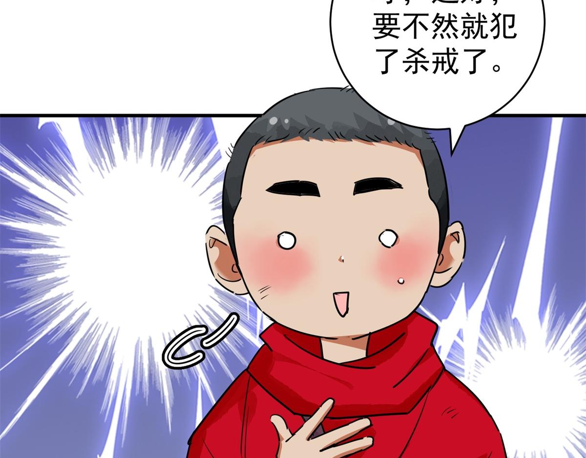 雪山·草地·傳說少年登巴的故事 - 第189話 山南匪患（二十一）(1/2) - 2