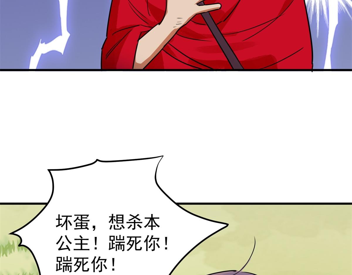 第189话 山南匪患（二十一）(1/2)-第191话