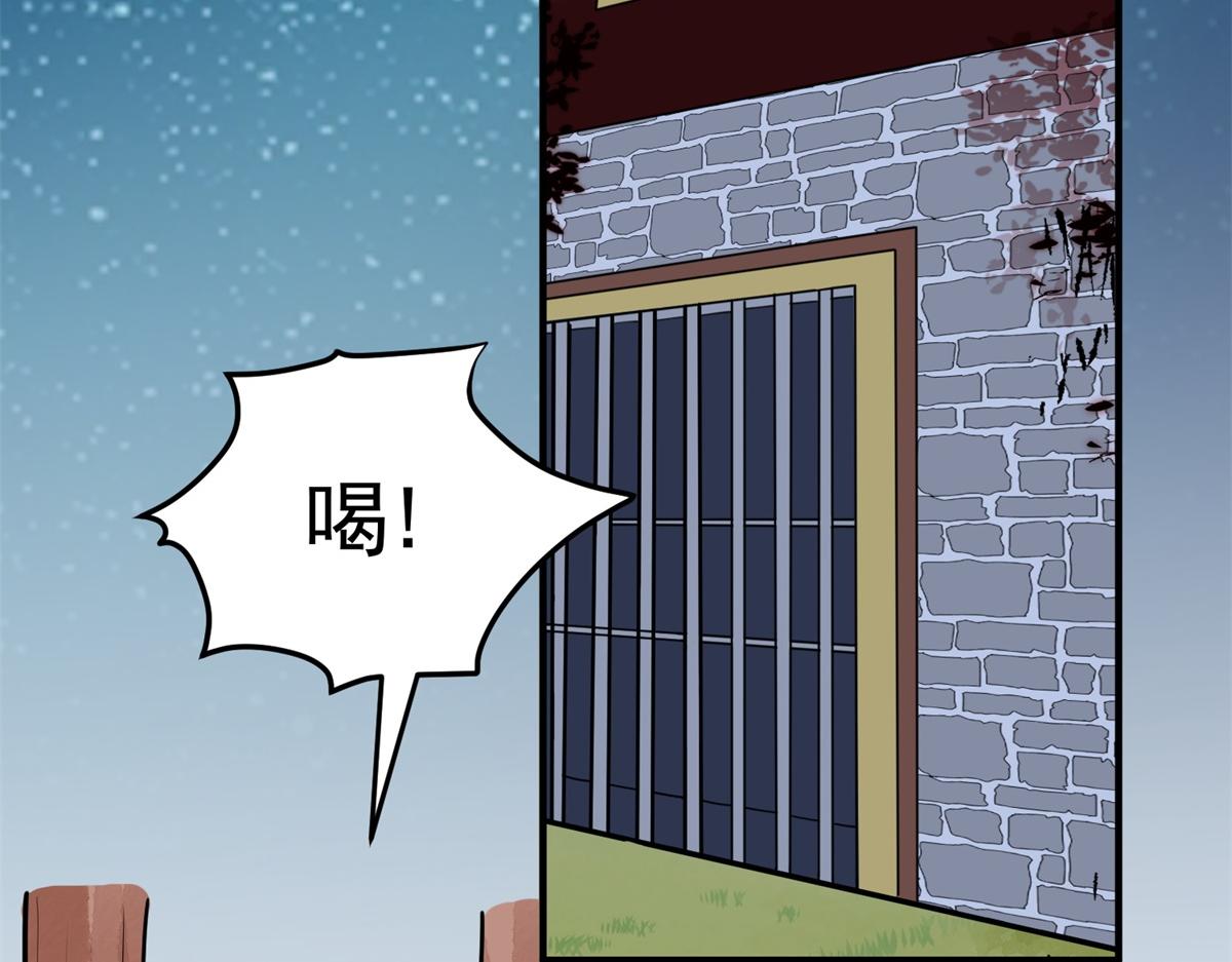 第189话 山南匪患（二十一）(1/2)-第191话