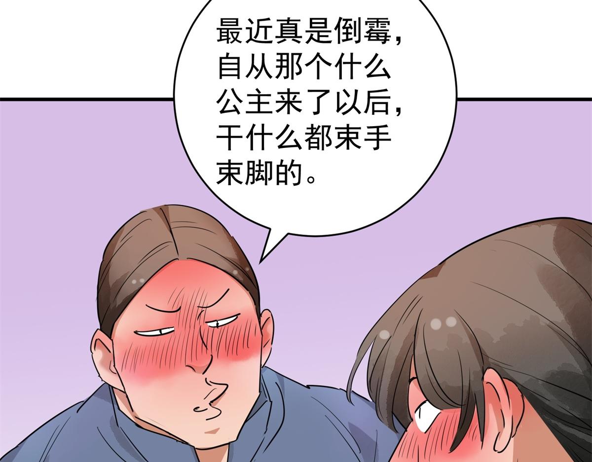 第189话 山南匪患（二十一）(1/2)-第191话