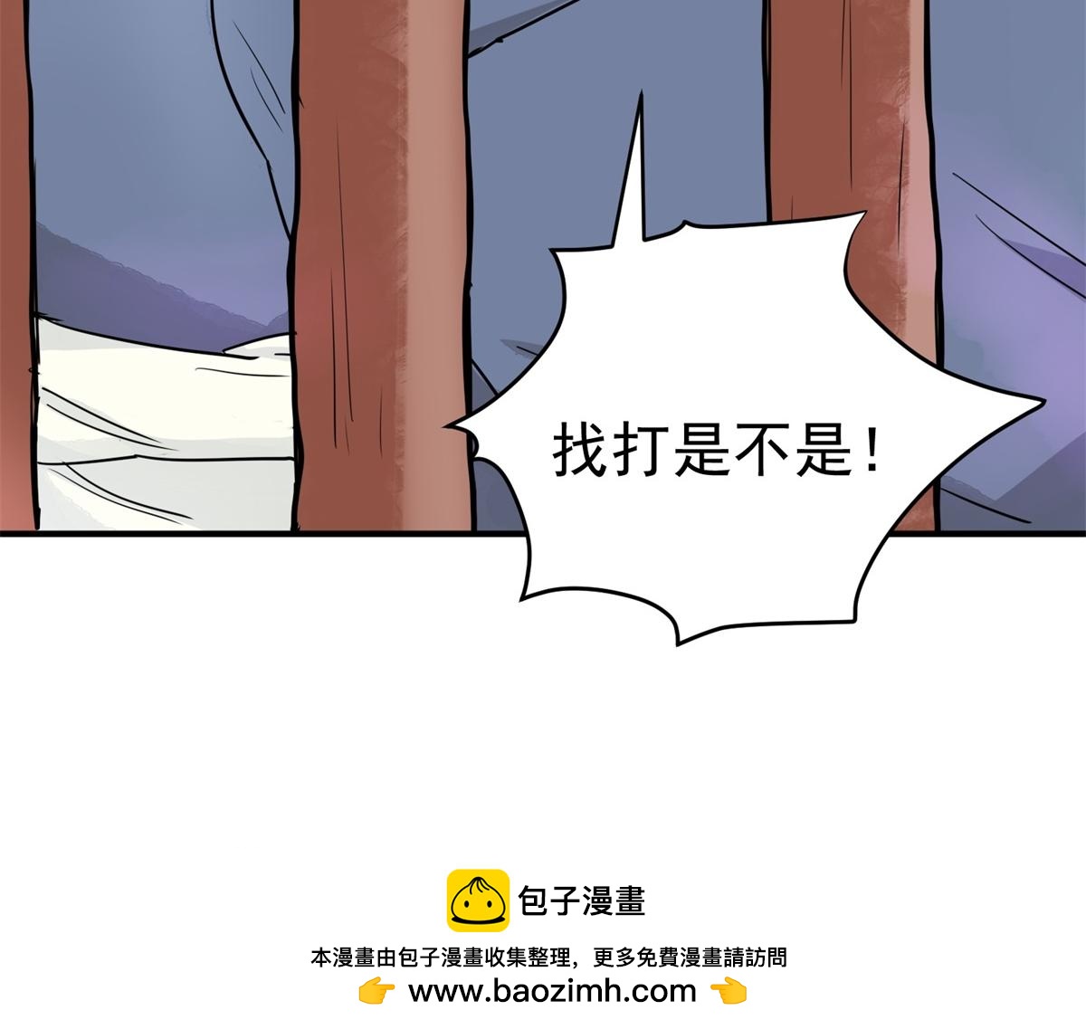 第189话 山南匪患（二十一）(1/2)-第191话