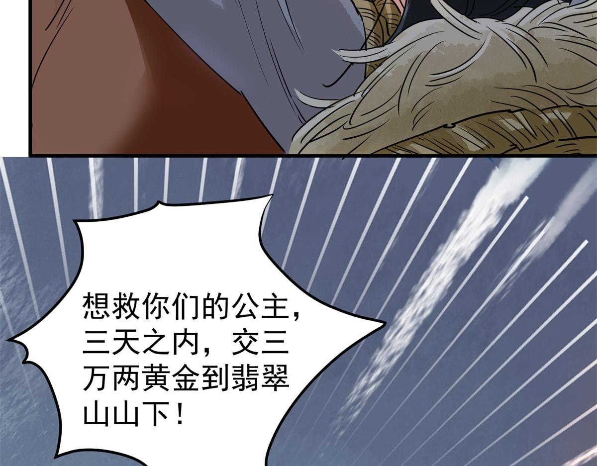 第191话 土匪母女（一）(1/2)-第193话