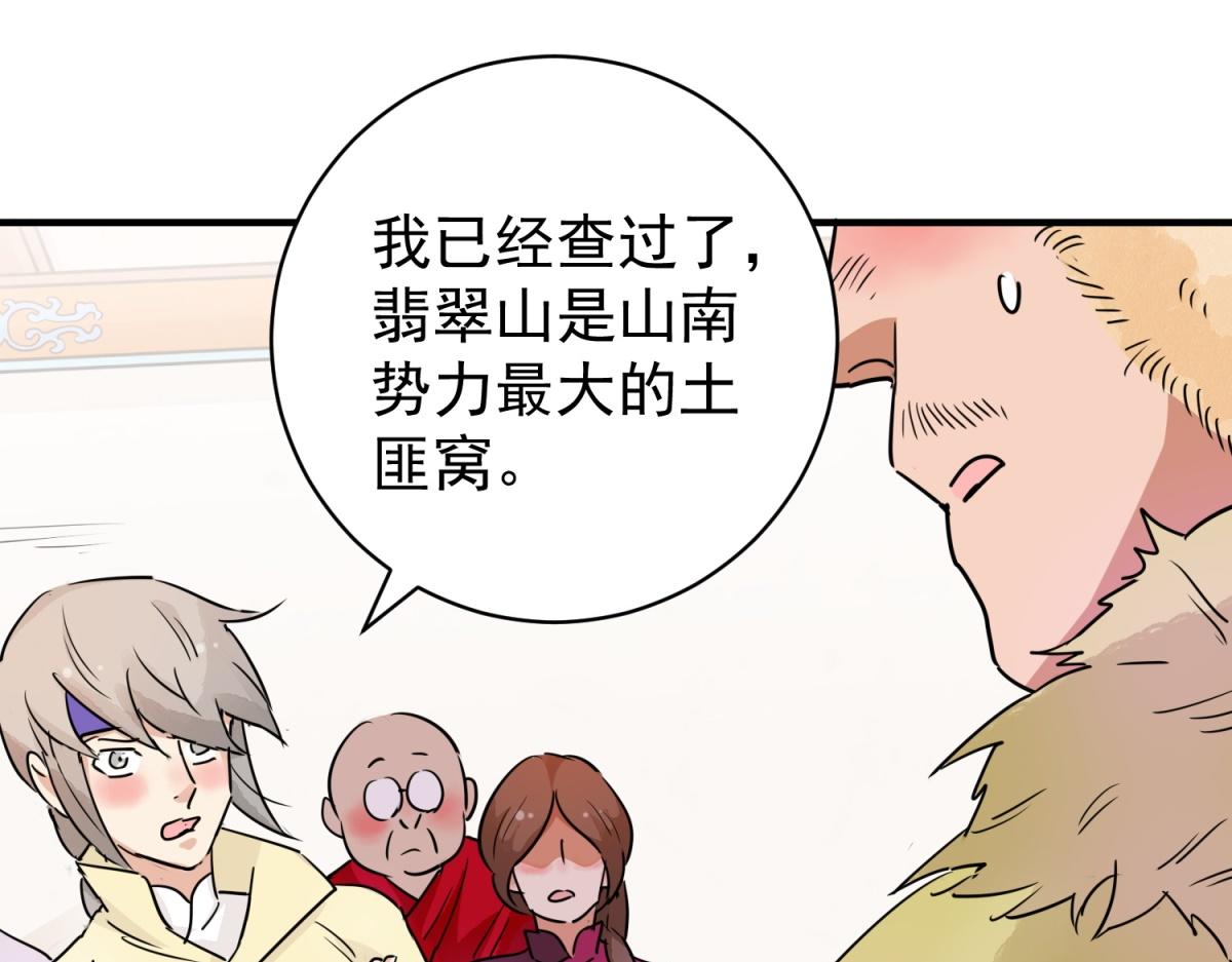 第191话 土匪母女（一）(1/2)-第193话