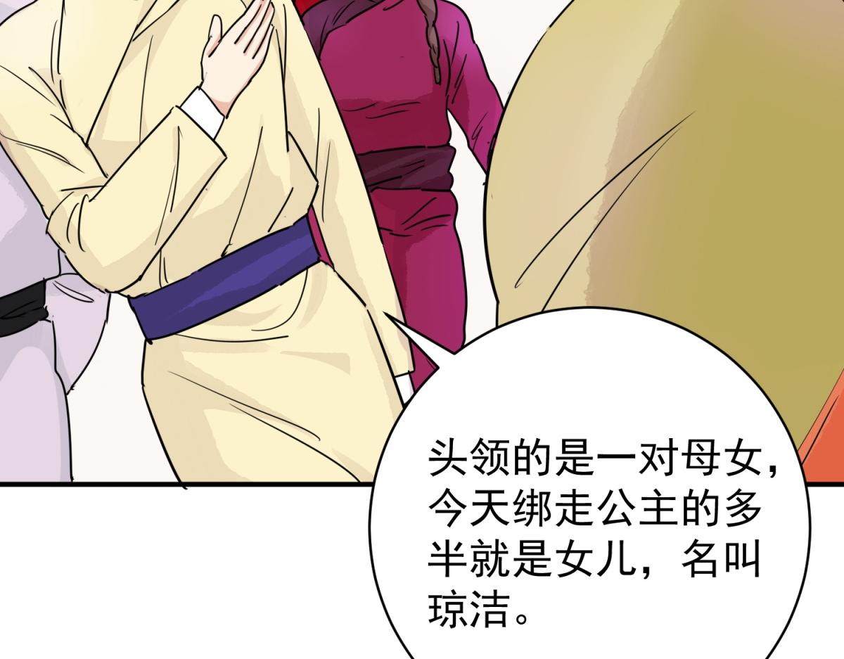 第191话 土匪母女（一）(1/2)-第193话