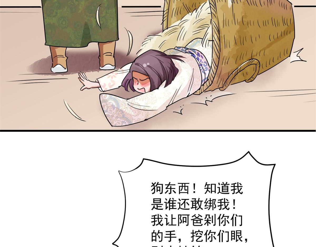 第193话 土匪母女（三）(1/2)-第195话