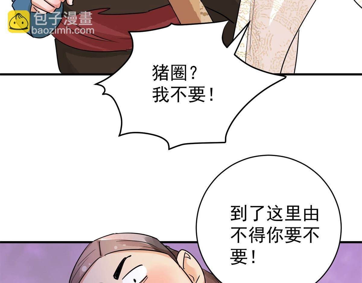 第193话 土匪母女（三）(1/2)-第195话