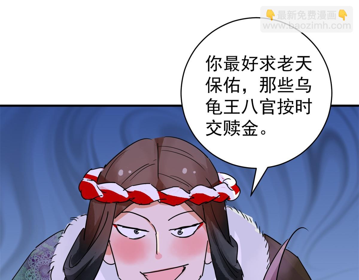 第193话 土匪母女（三）(1/2)-第195话