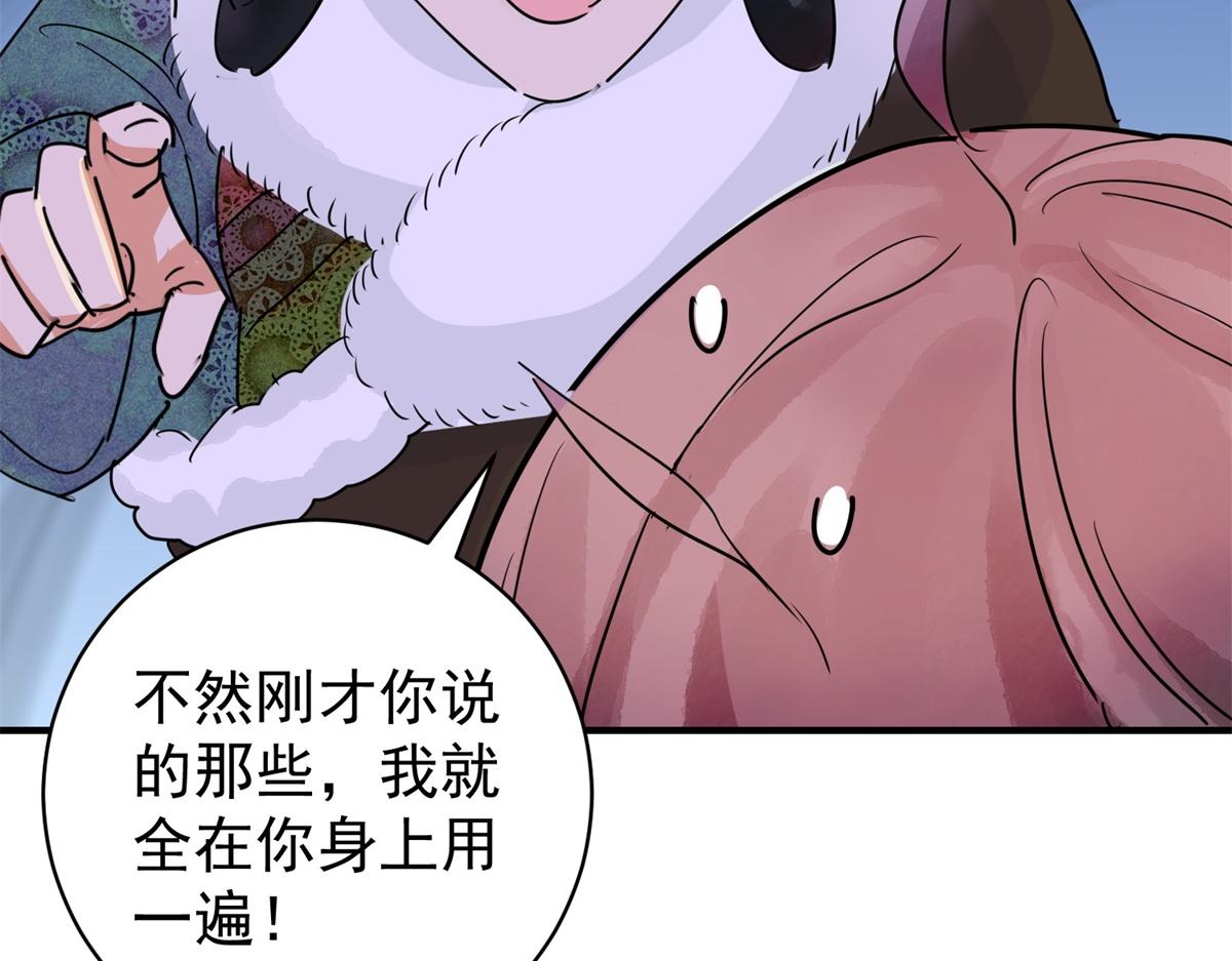 第193话 土匪母女（三）(1/2)-第195话