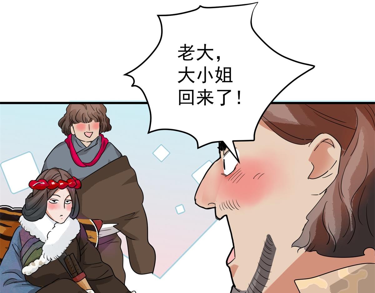 第193话 土匪母女（三）(1/2)-第195话