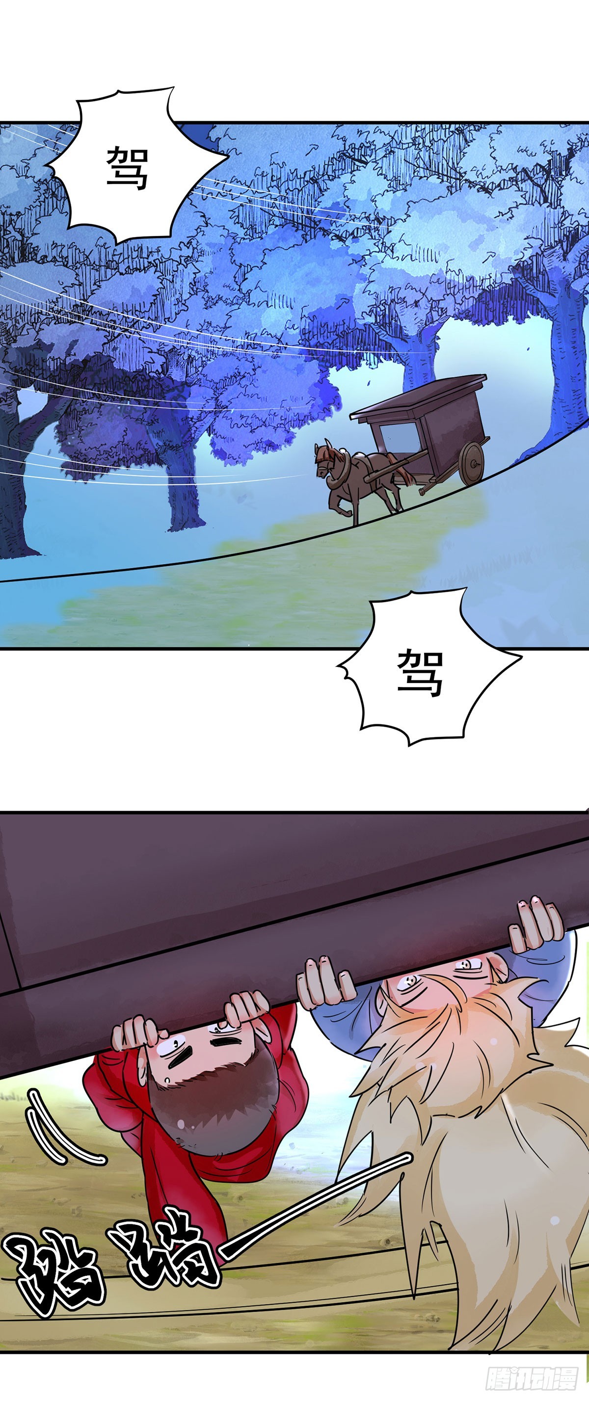 第195话 土匪母女（五）-第197话