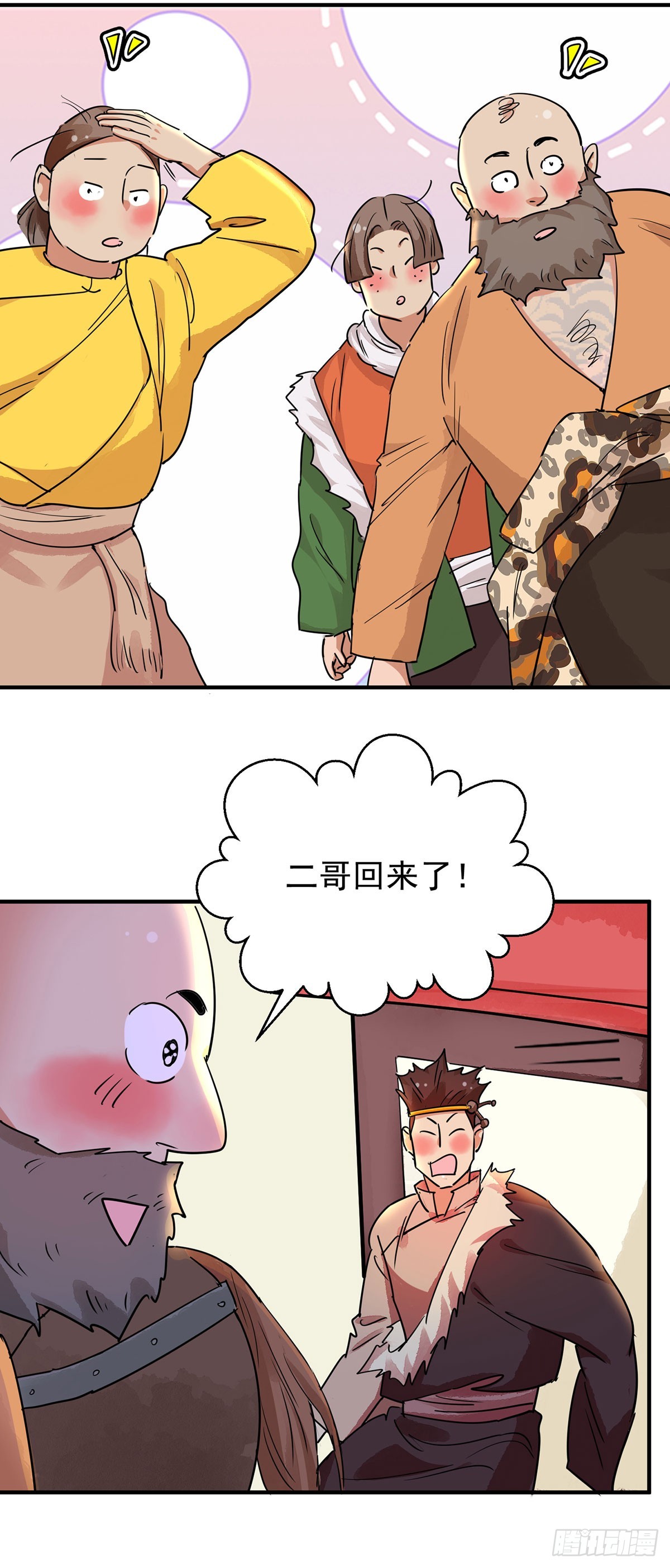 第195话 土匪母女（五）-第197话