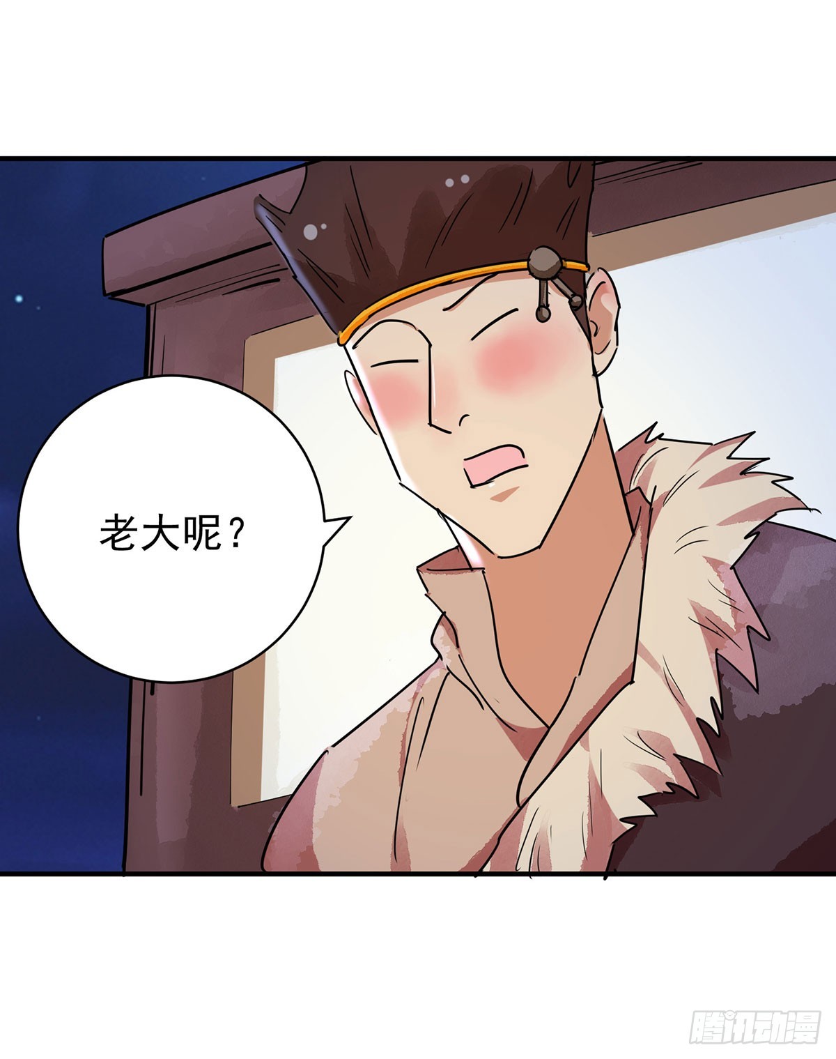 第195话 土匪母女（五）-第197话