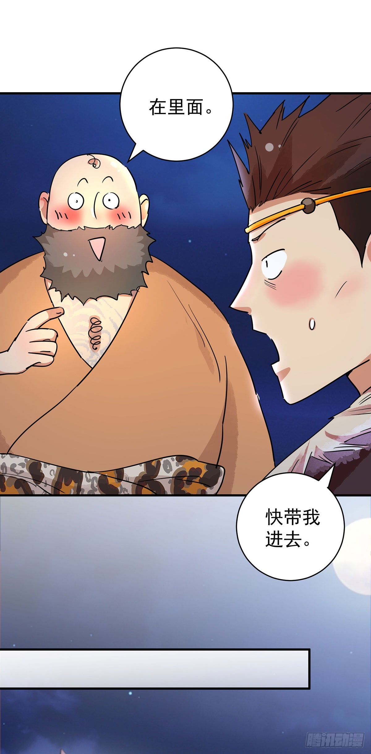 第195话 土匪母女（五）-第197话