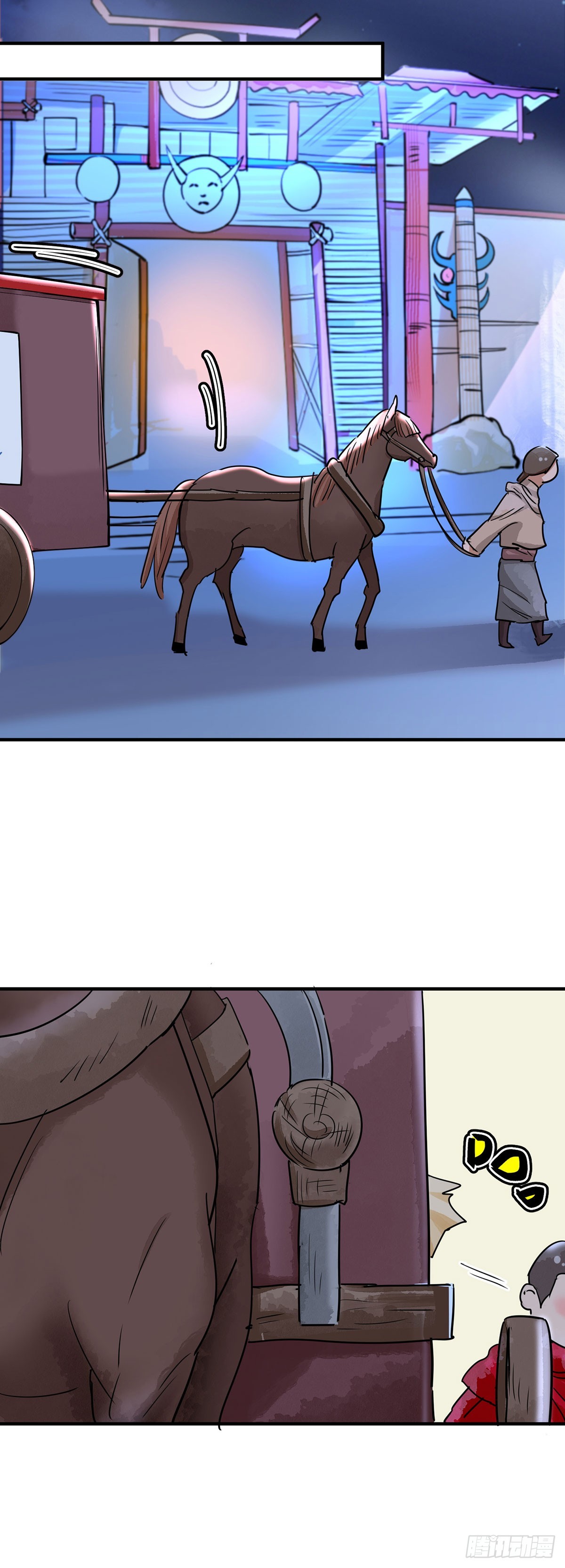 第195话 土匪母女（五）-第197话