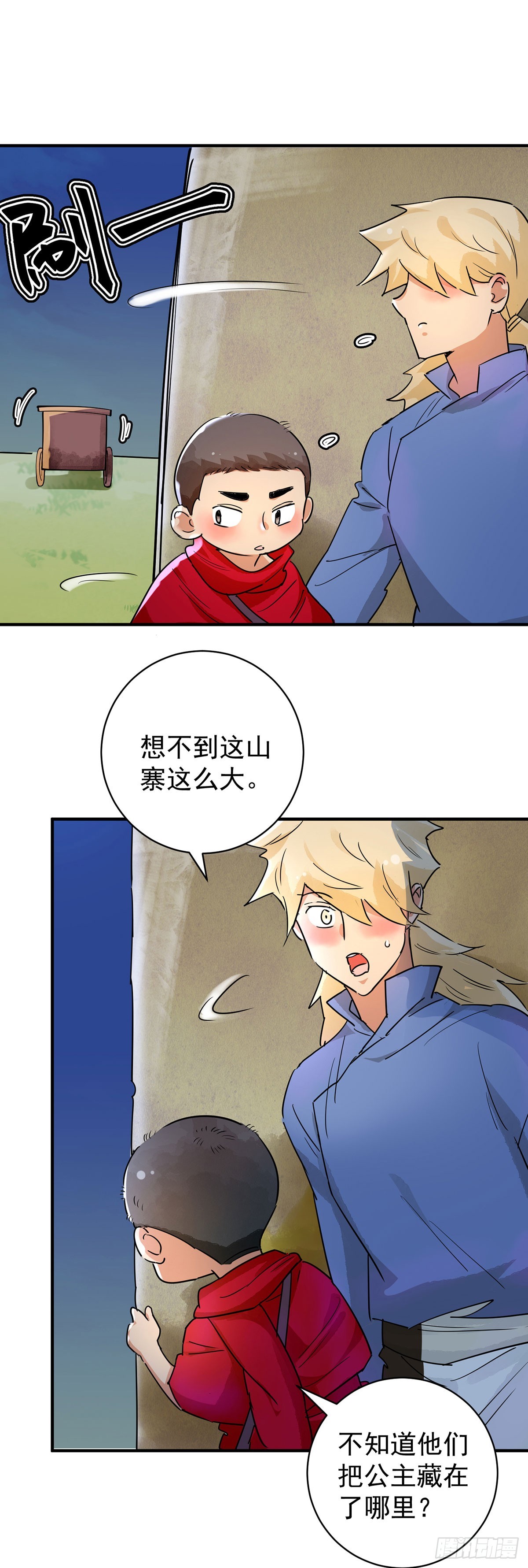 第195话 土匪母女（五）-第197话