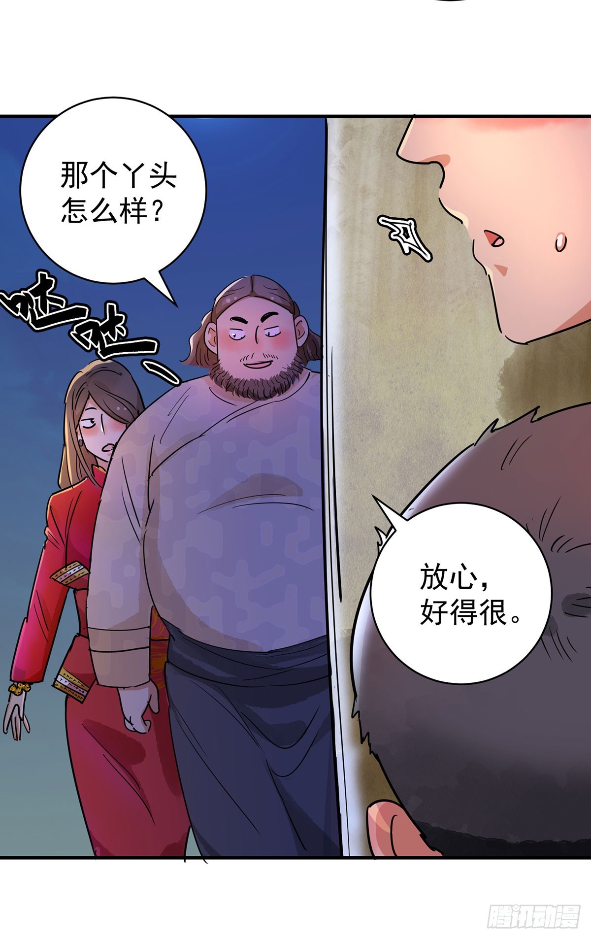 第195话 土匪母女（五）-第197话