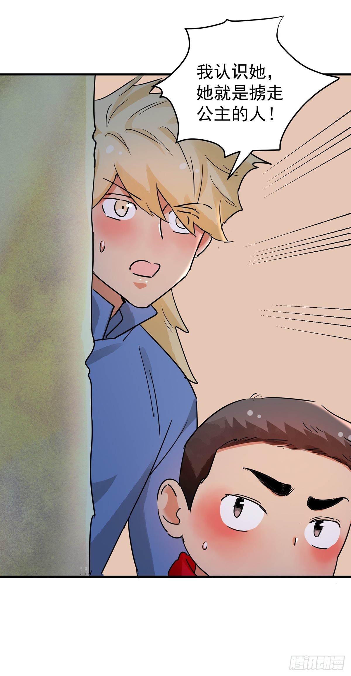 第195话 土匪母女（五）-第197话