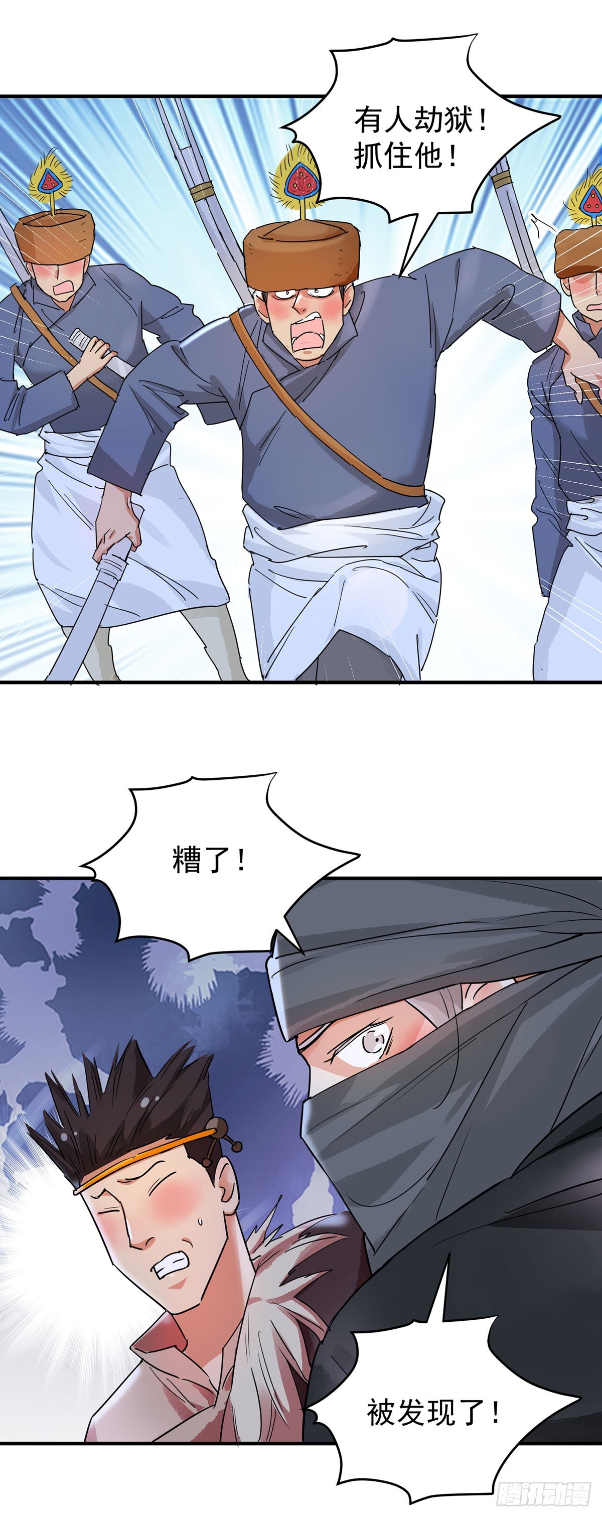 第195话 土匪母女（五）-第197话