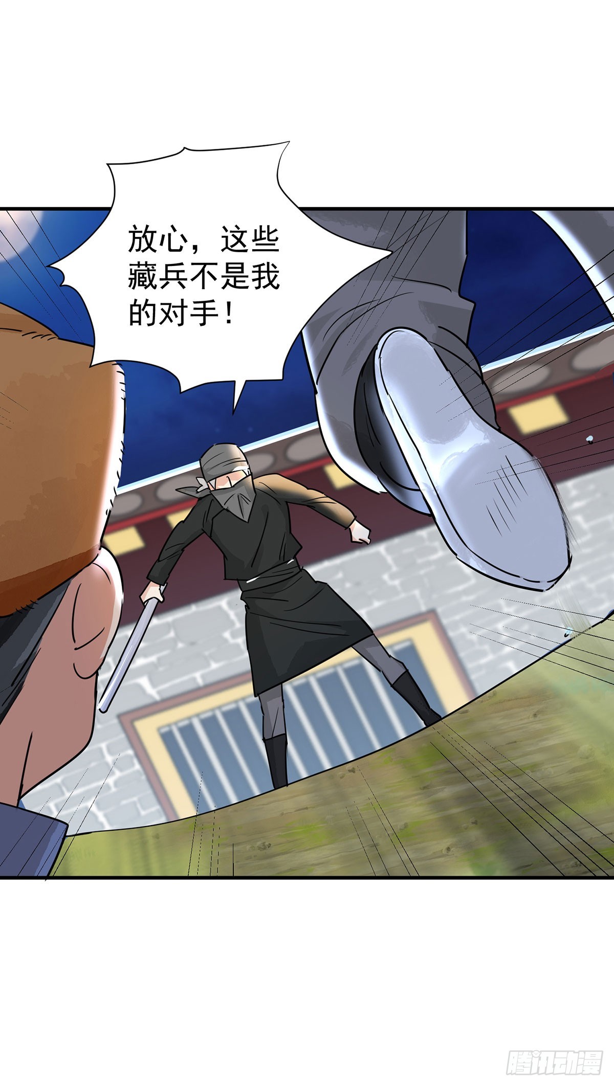 第195话 土匪母女（五）-第197话