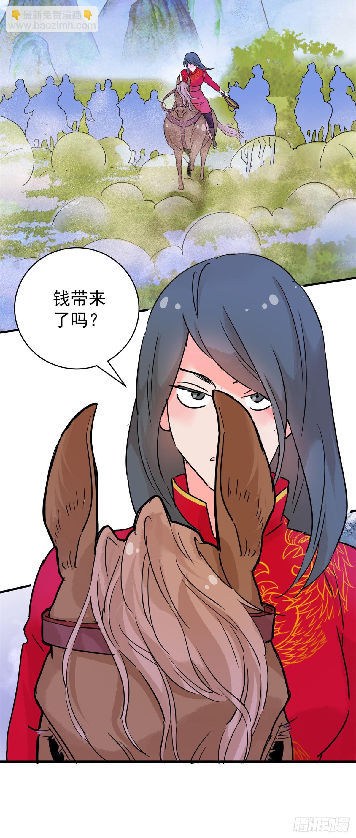 第197话 土匪母女（七）-第199话