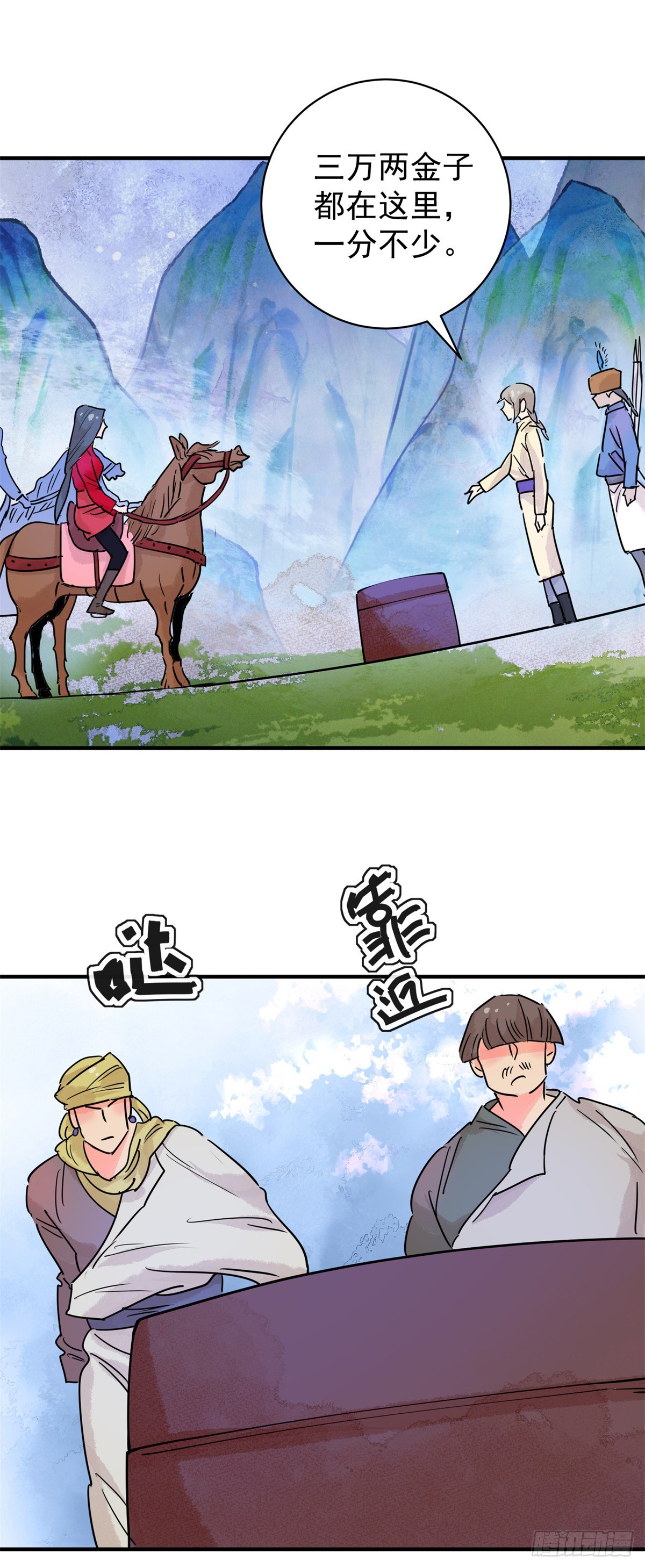 第197话 土匪母女（七）-第199话