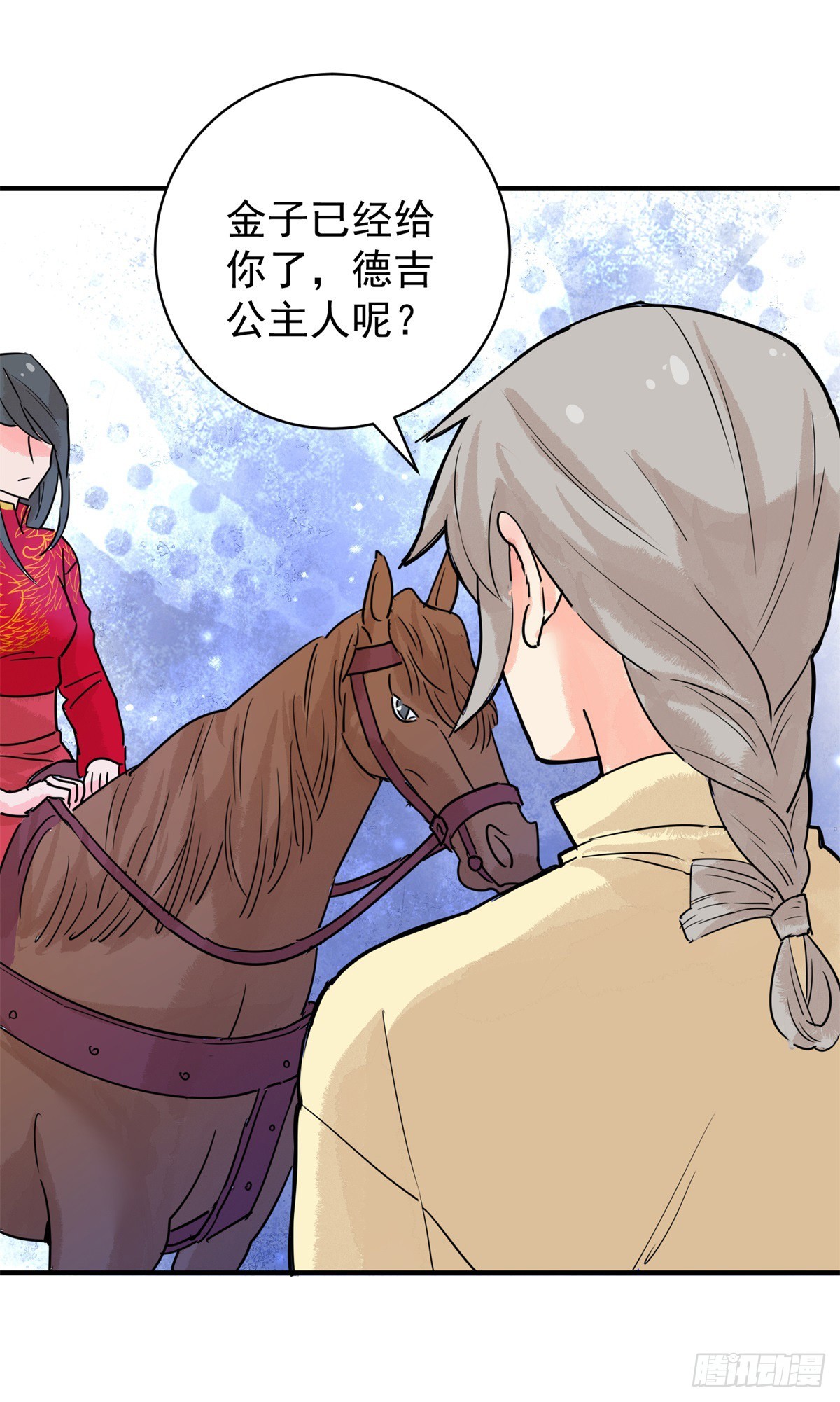 第197话 土匪母女（七）-第199话