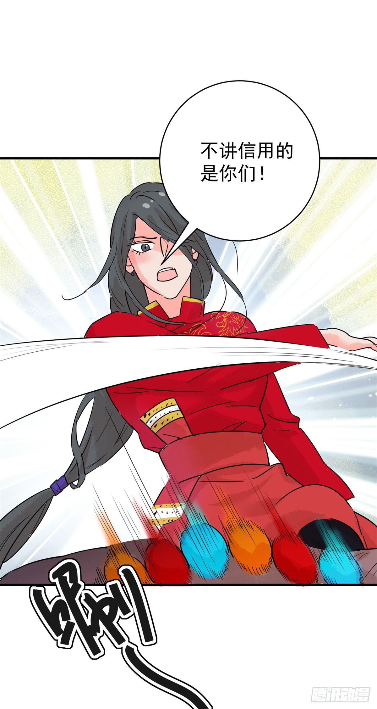 第197话 土匪母女（七）-第199话