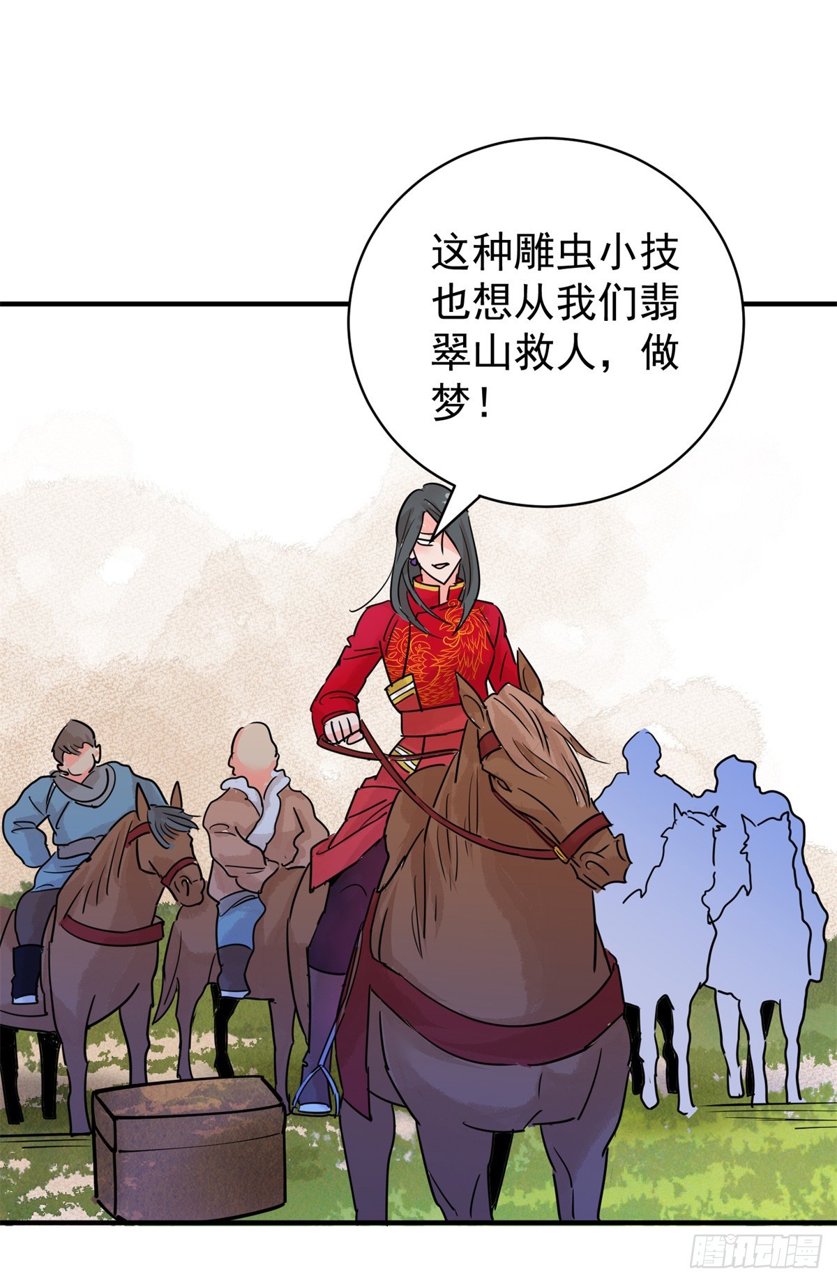 第197话 土匪母女（七）-第199话