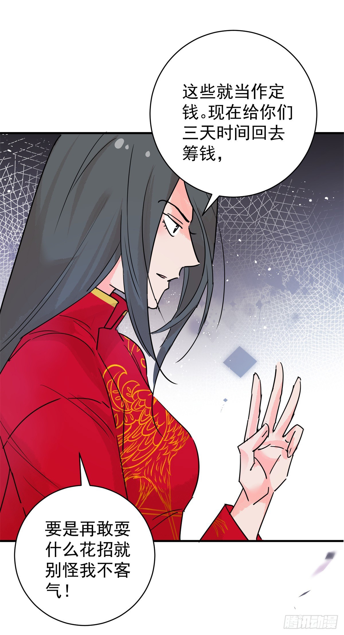 第197话 土匪母女（七）-第199话