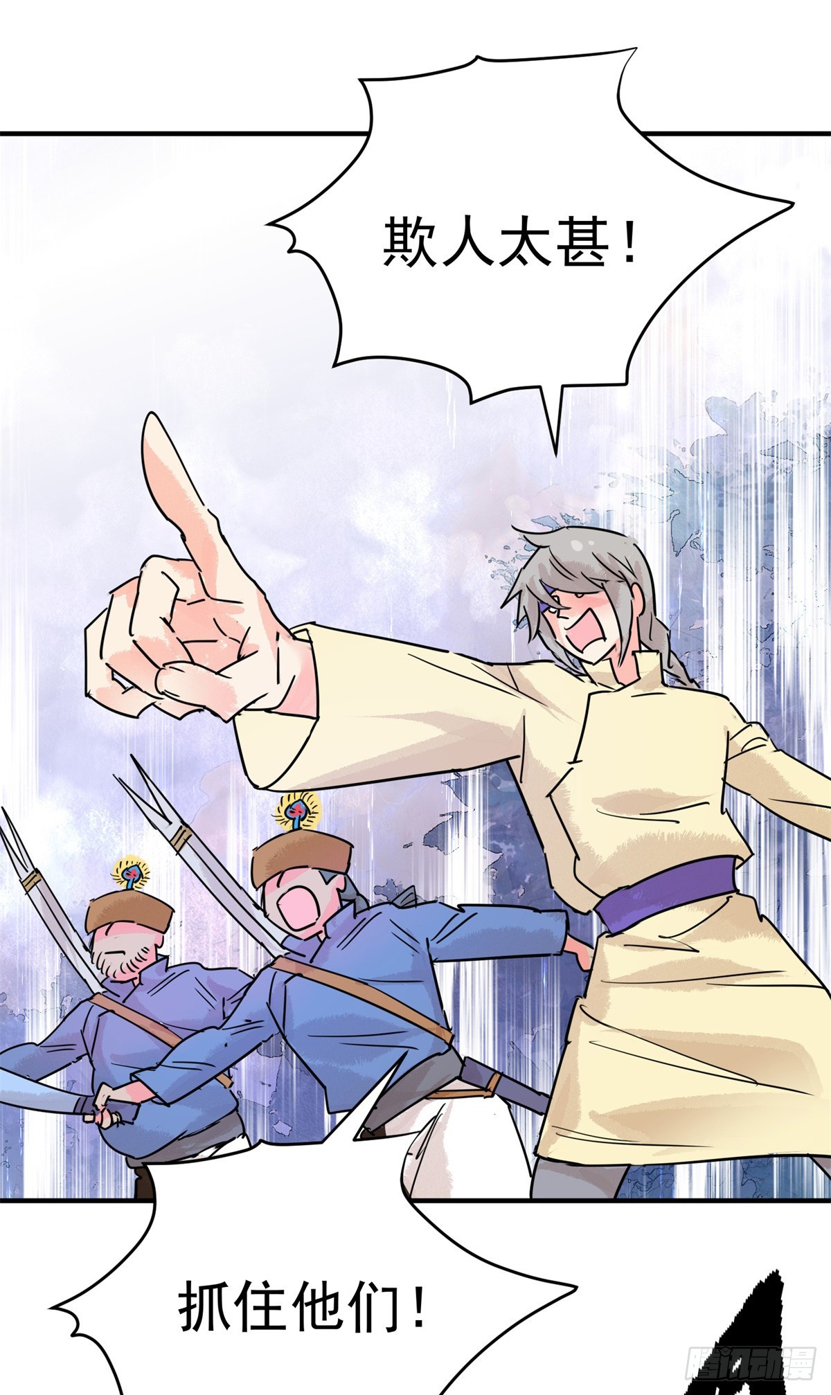 第197话 土匪母女（七）-第199话