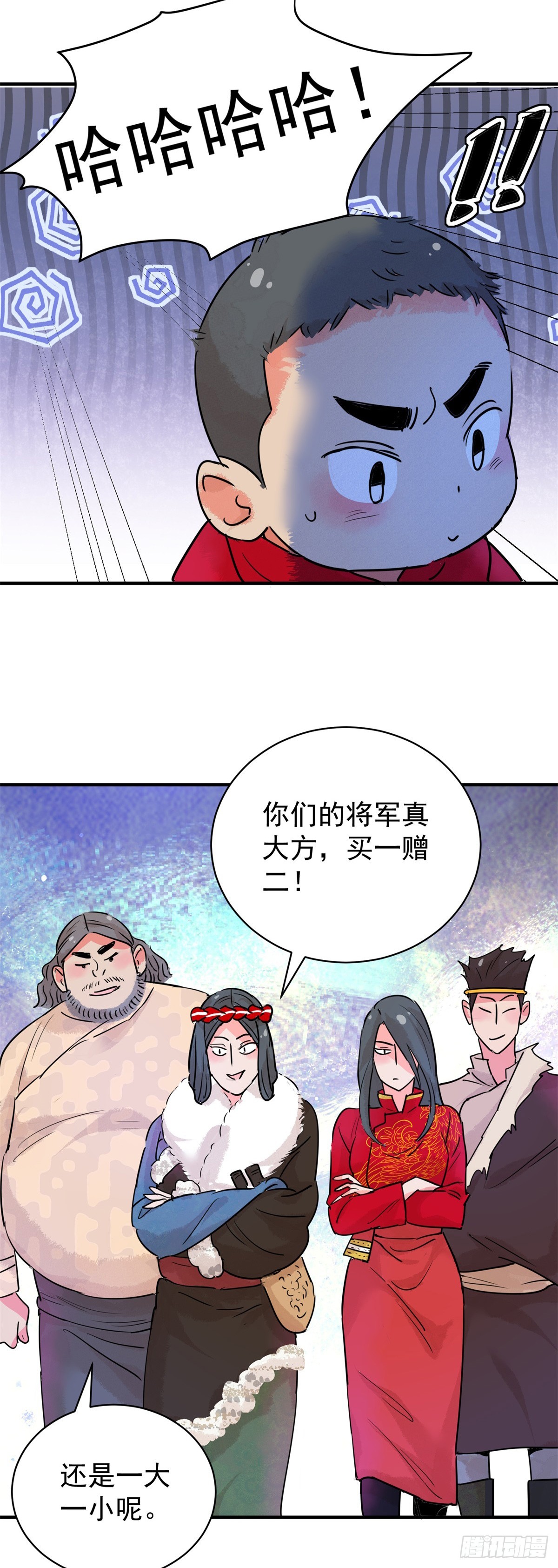 第197话 土匪母女（七）-第199话