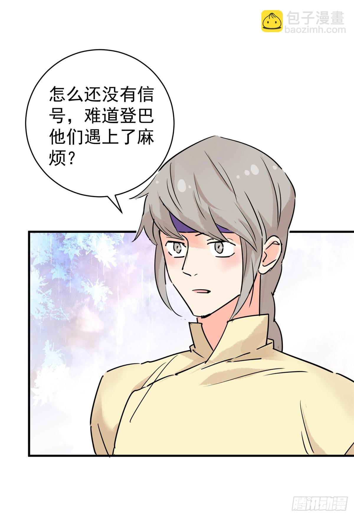 第197话 土匪母女（七）-第199话