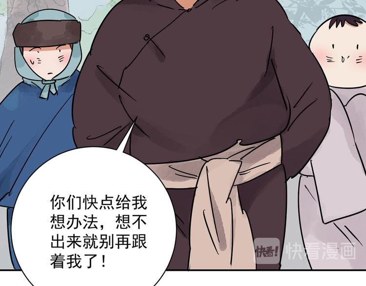 第20话 树神显灵（一）(1/2)-第21话