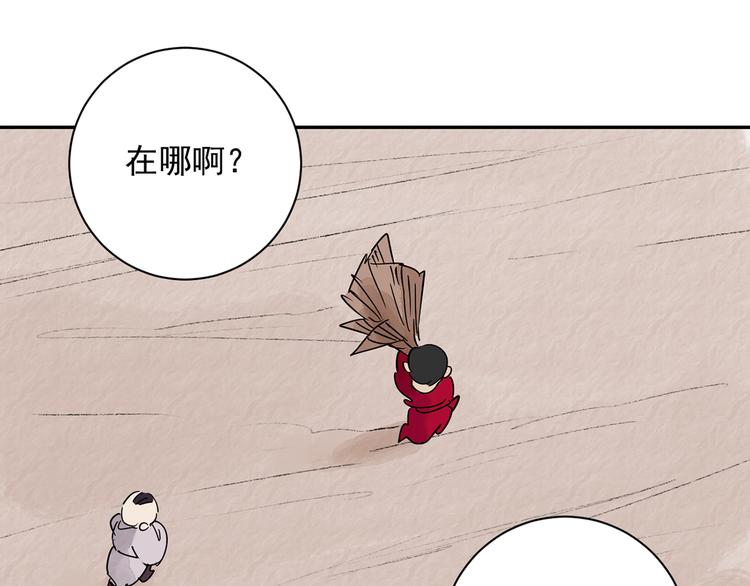 第20话 树神显灵（一）(1/2)-第21话