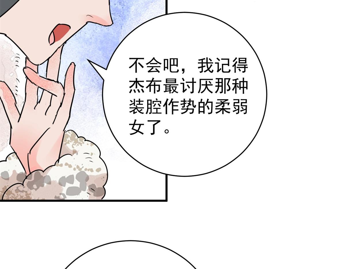 第203话 土匪母女（十三）(1/2)-第205话