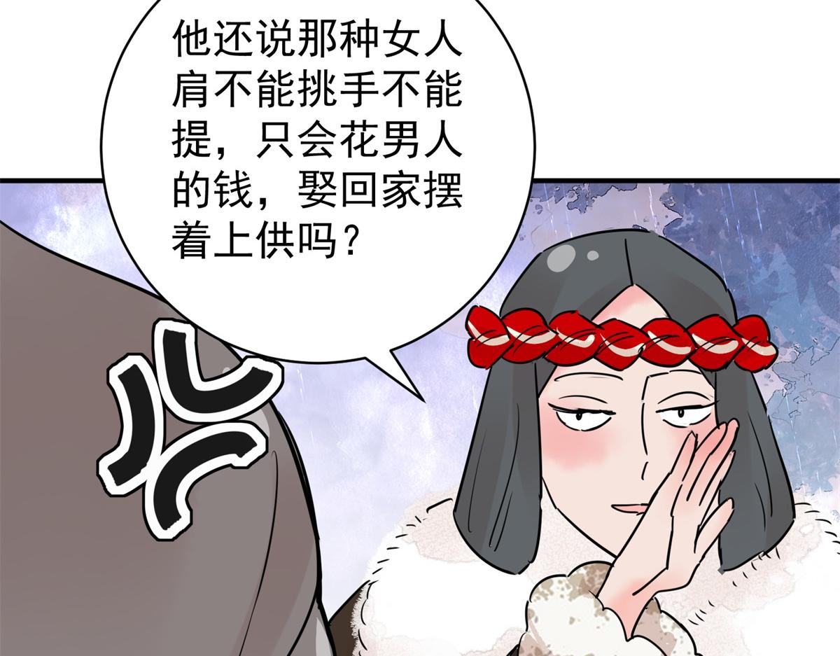 第203话 土匪母女（十三）(1/2)-第205话