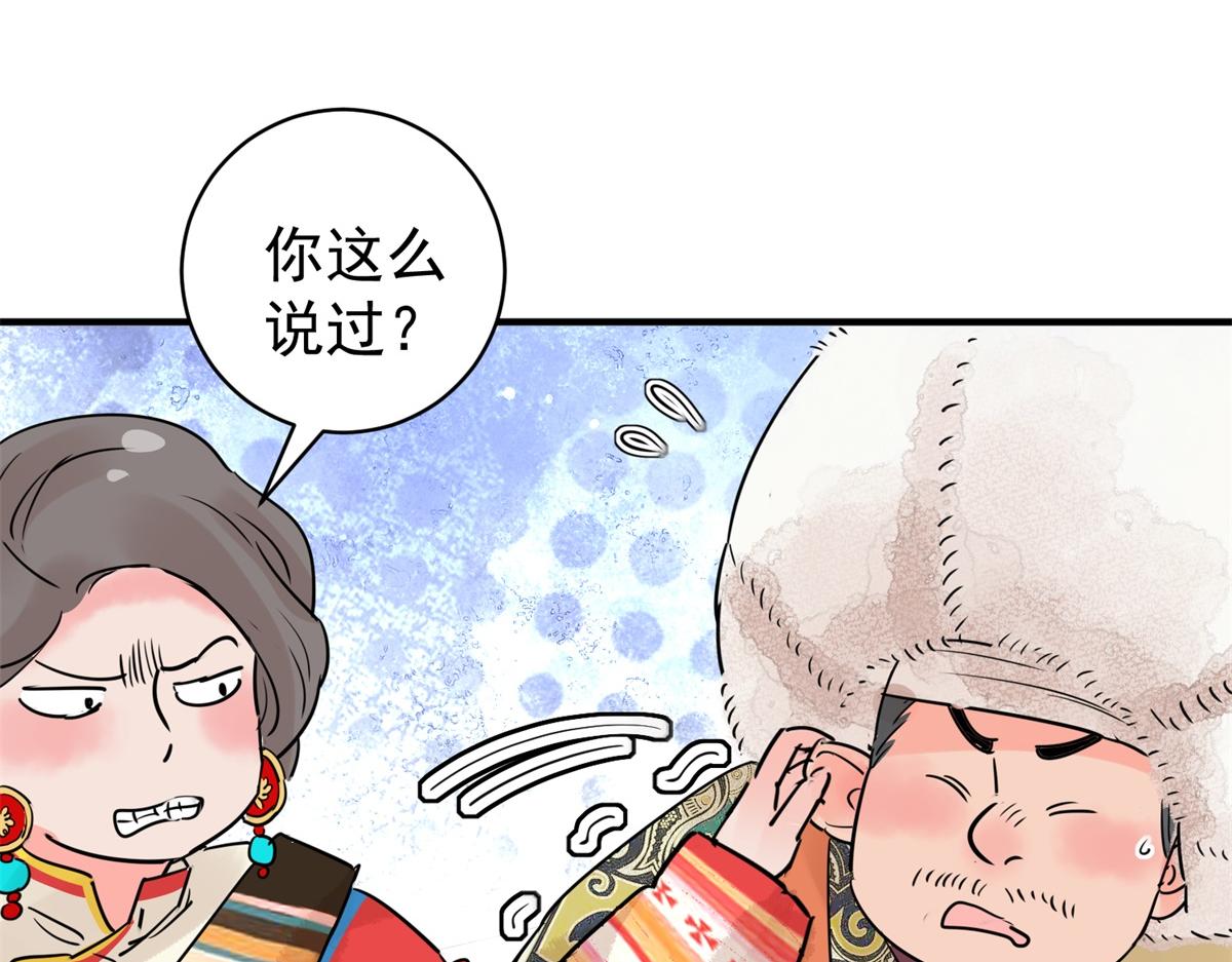 第203话 土匪母女（十三）(1/2)-第205话