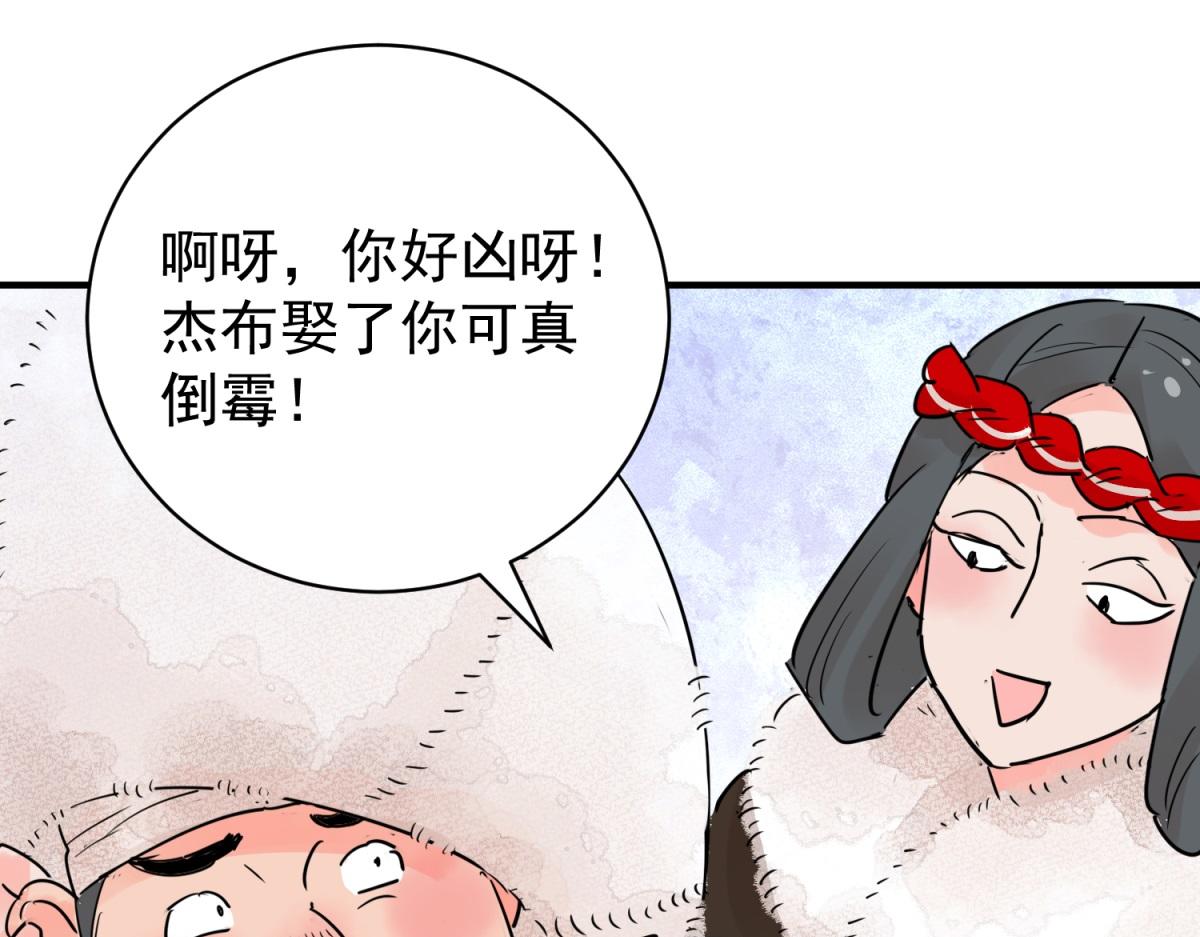 第203话 土匪母女（十三）(1/2)-第205话